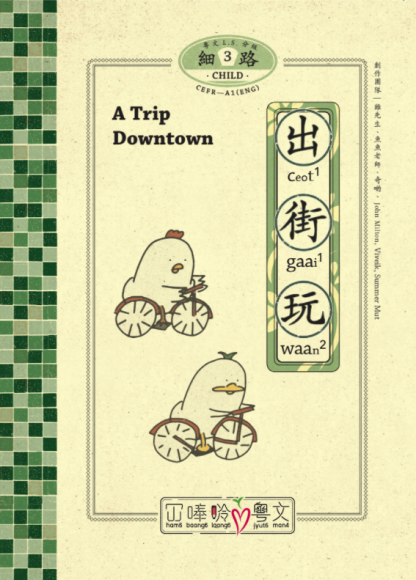 A Trip Downtown front cover