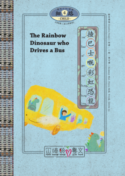 The Rainbow Dinosaur Who Drives a Bus front cover