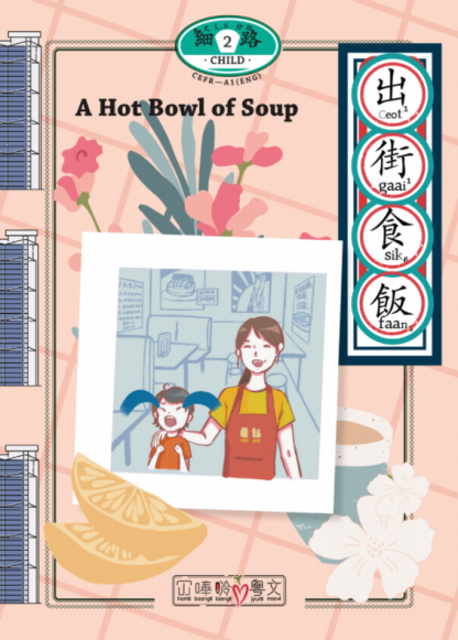 A Hot Bowl of Soup front cover