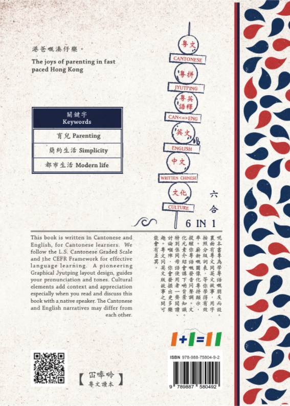 My Son My Sun back cover My Son My Sun back cover