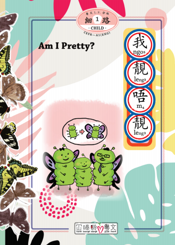 Am I Pretty front cover Am I Pretty front cover