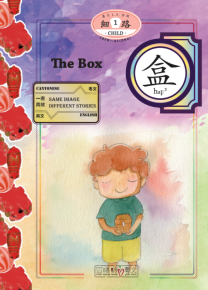 The Box front cover