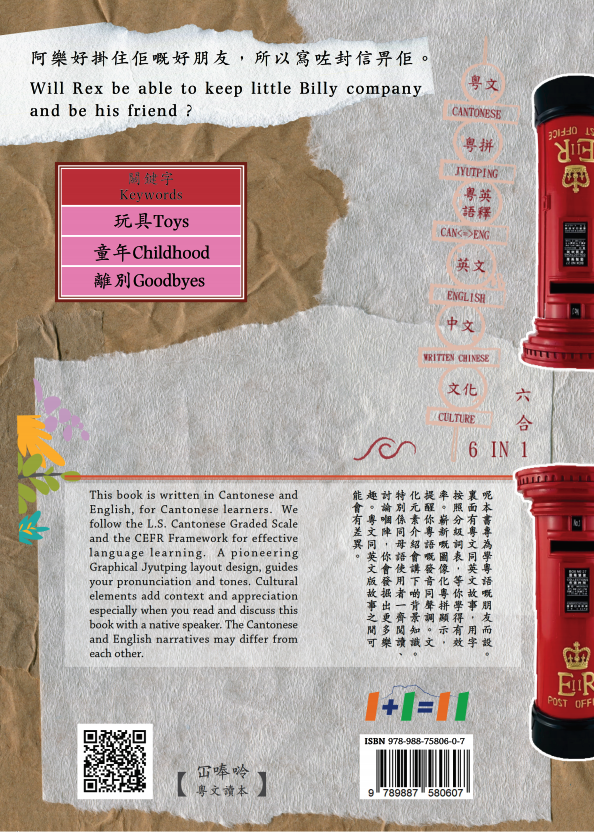 Goodbye My Friend back cover Goodbye My Friend back cover