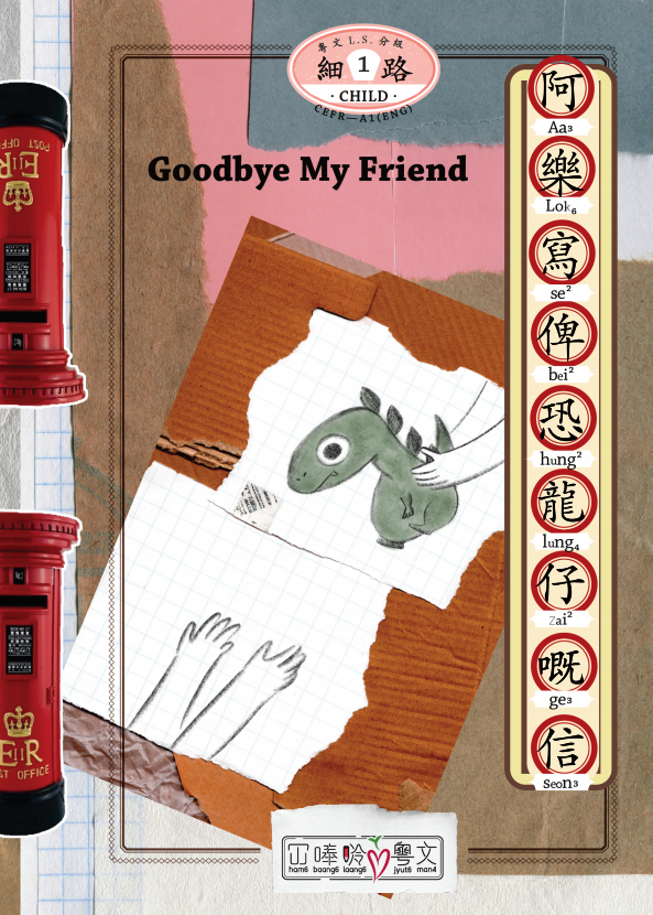 Goodbye My Friend front cover Goodbye My Friend front cover