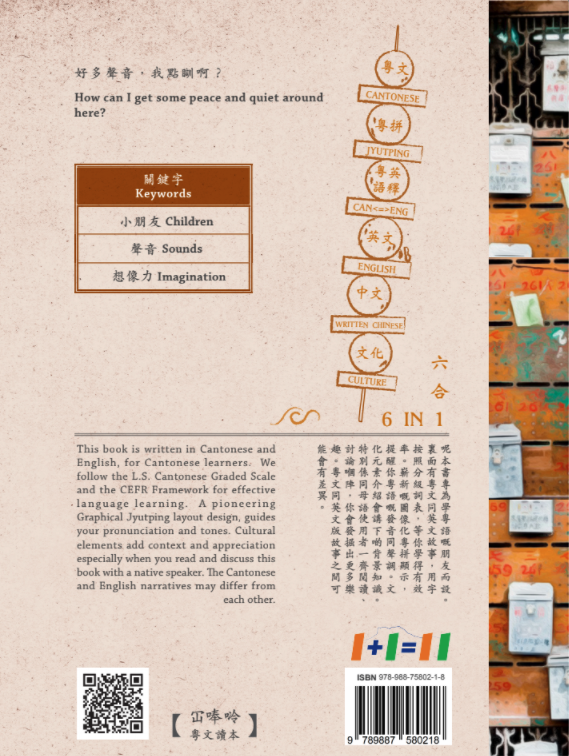 I Can't Sleep back cover I Can't Sleep back cover