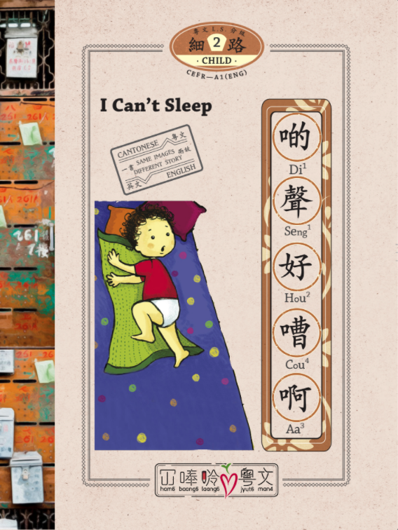 I Can't Sleep front cover I Can't Sleep front cover