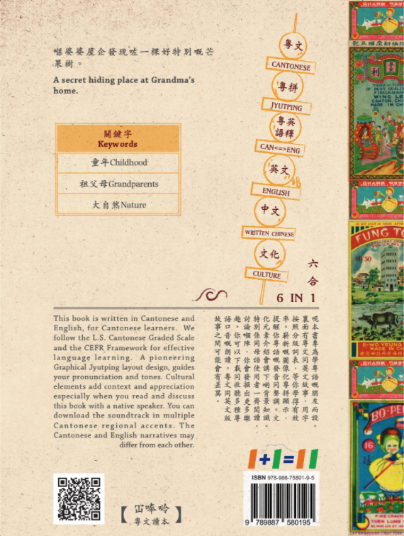 Grandma's Mango Tree back cover Grandma's Mango Tree back cover