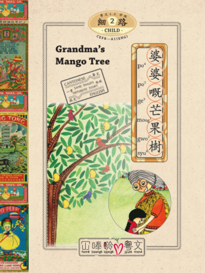 Grandma's Mango Tree front cover