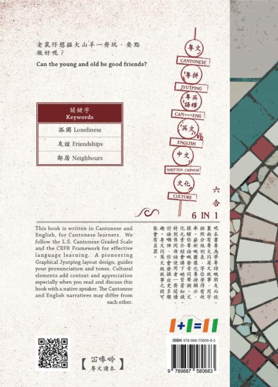 Friendship Heals back cover Friendship Heals back cover