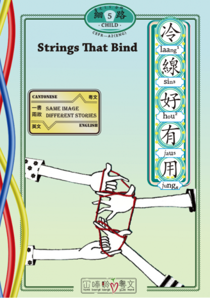 Strings That Bind front cover
