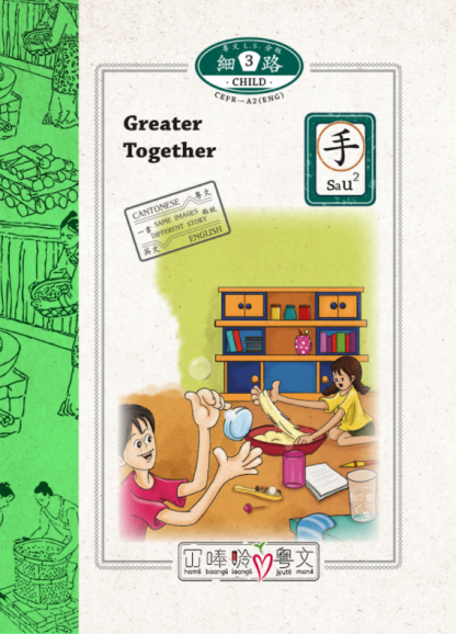 Greater Together front cover