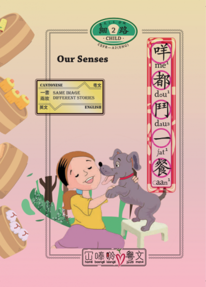 Our Senses front cover