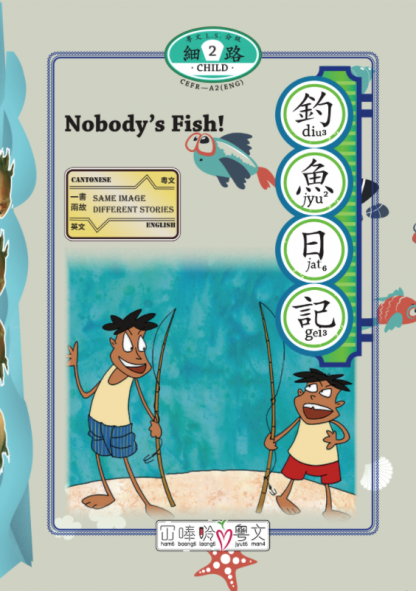Nobody's Fish front cover