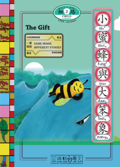 The Gift front cover