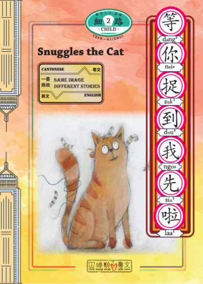Snuggles the Cat front cover